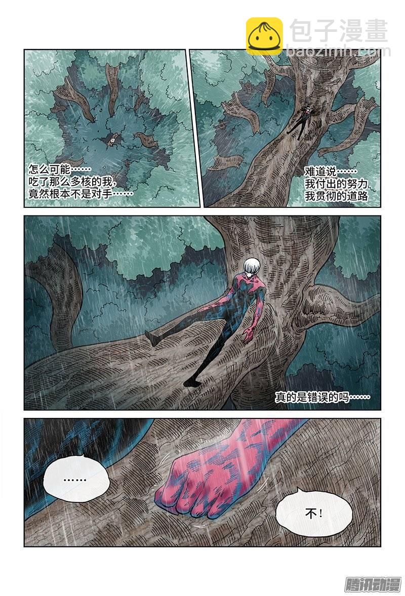 第一三五话&middot;偿 还（下）-第124话