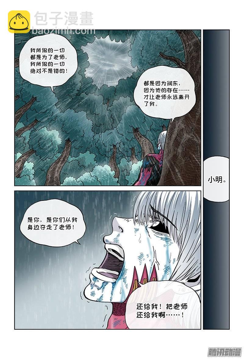 第一三五话&middot;偿 还（下）-第124话