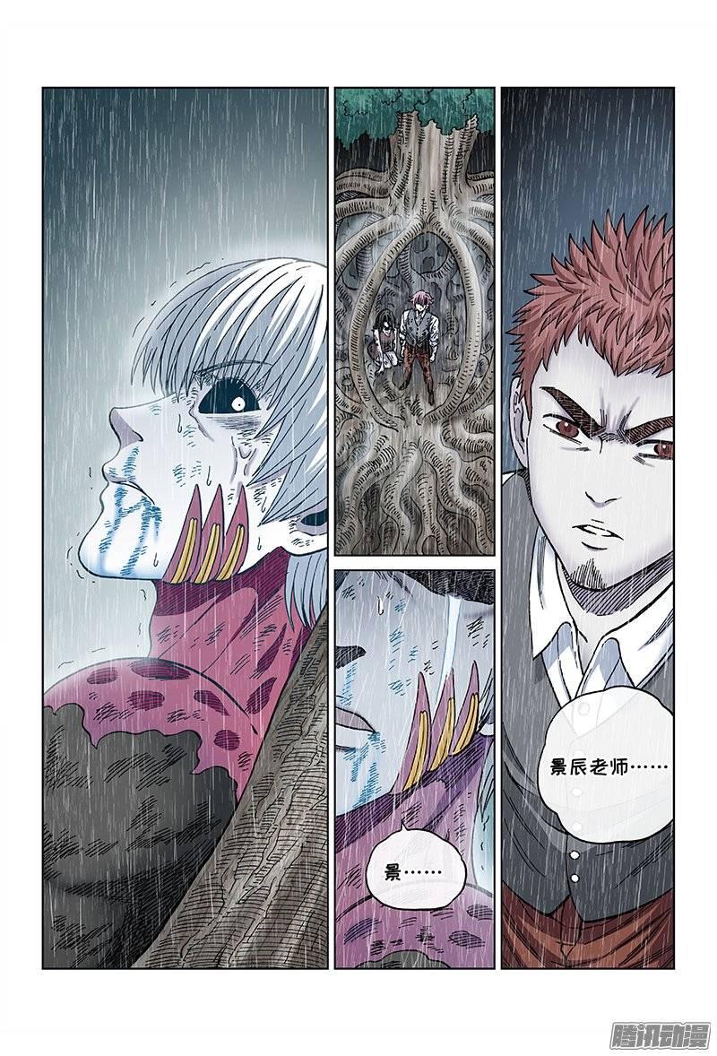 第一三五话&middot;偿 还（下）-第124话