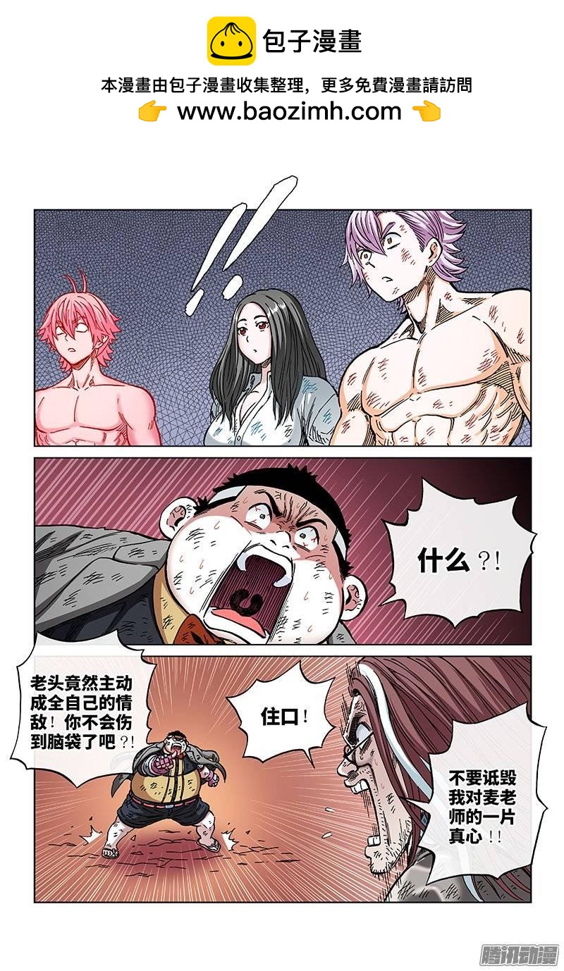 第一四一话&middot;至死不渝！-第126话