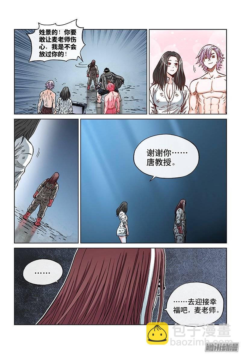 第一四一话&middot;至死不渝！-第126话