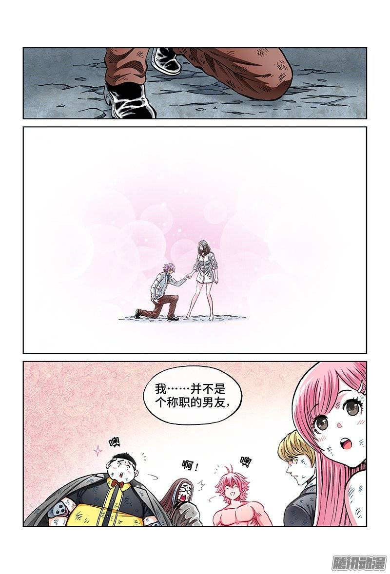 第一四一话&middot;至死不渝！-第126话