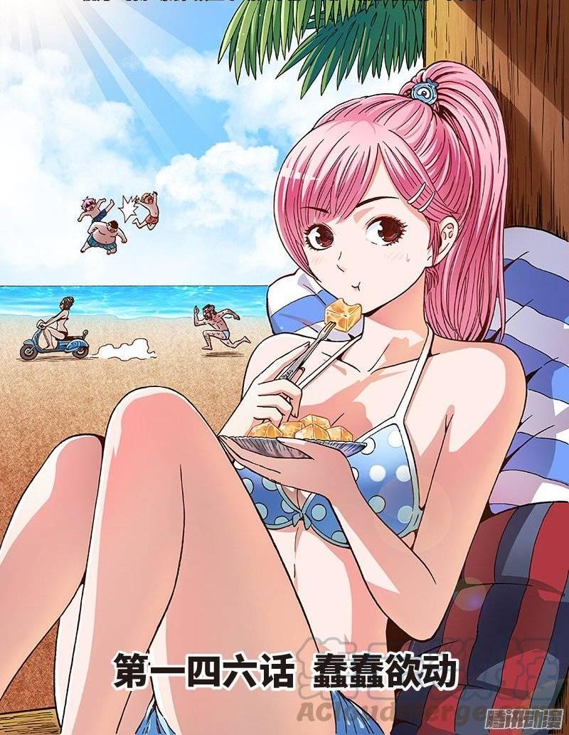 第一四七话&middot;蠢蠢欲动-第128话