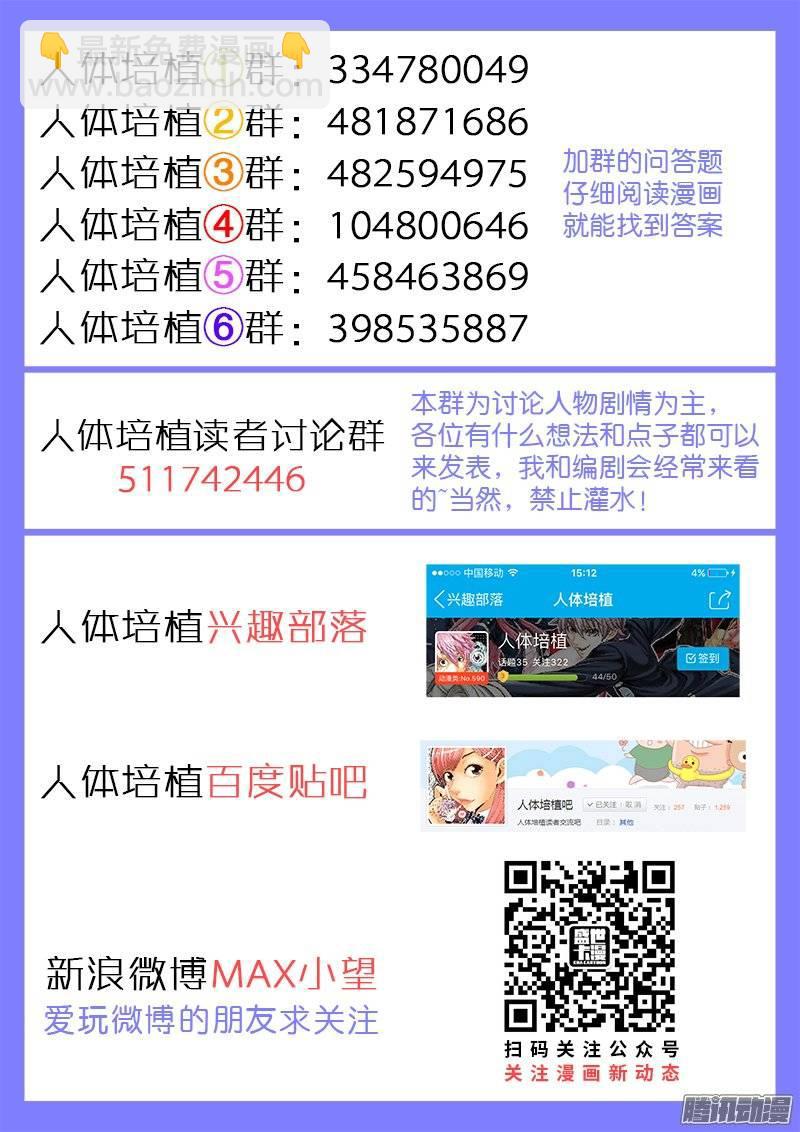 第一四七话&middot;蠢蠢欲动-第128话