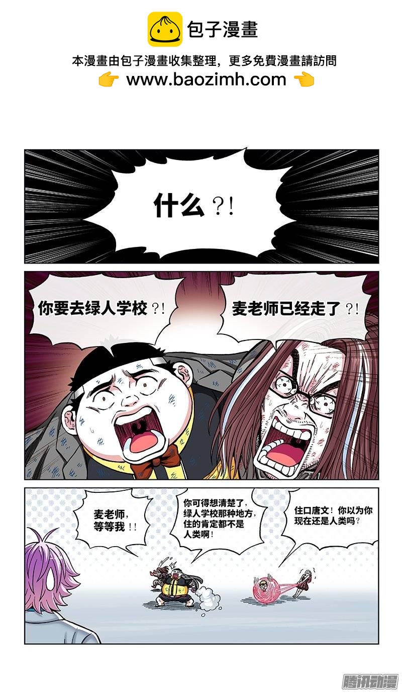 第一四七话&middot;蠢蠢欲动-第128话