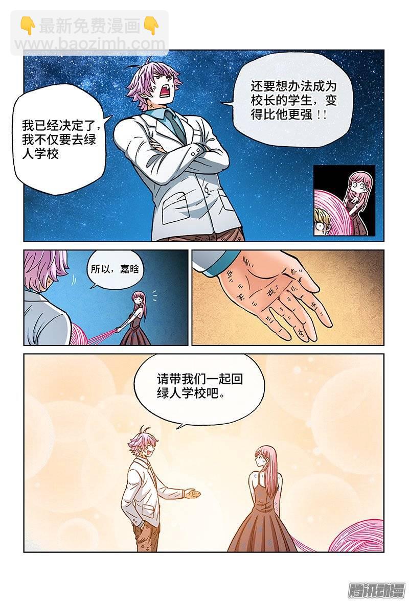 第一四七话&middot;蠢蠢欲动-第128话