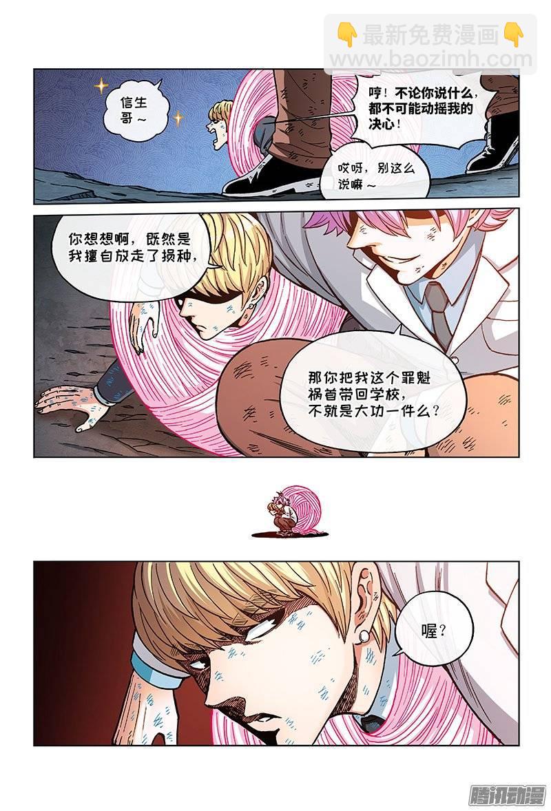 第一四七话&middot;蠢蠢欲动-第128话