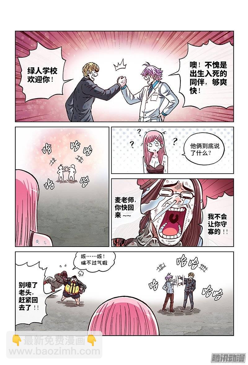 第一四七话&middot;蠢蠢欲动-第128话