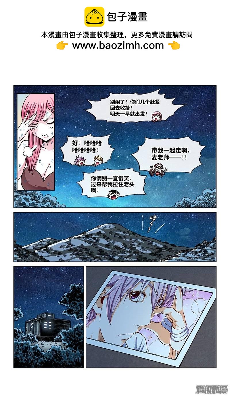 第一四七话&middot;蠢蠢欲动-第128话