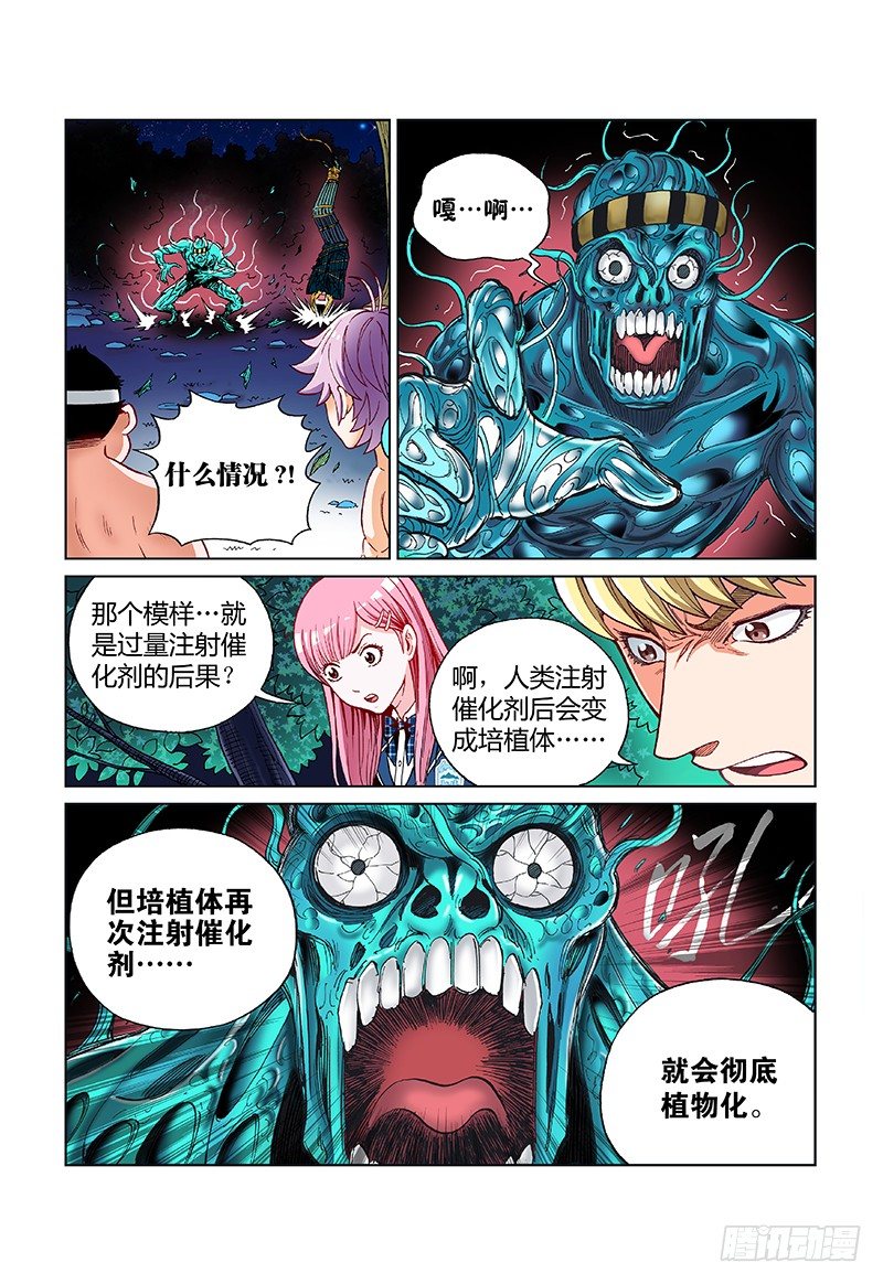 第十六话&middot;&ldquo;核&rdquo;-第16话