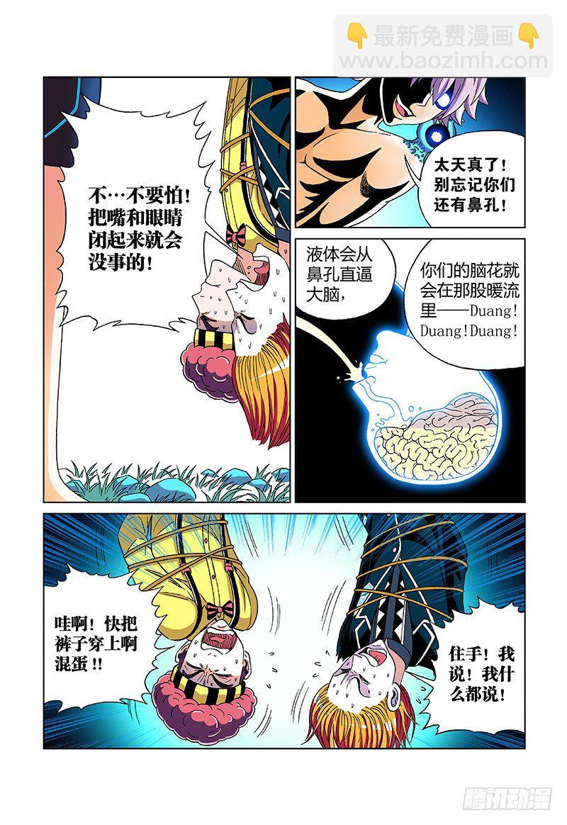 第十六话&middot;&ldquo;核&rdquo;-第16话