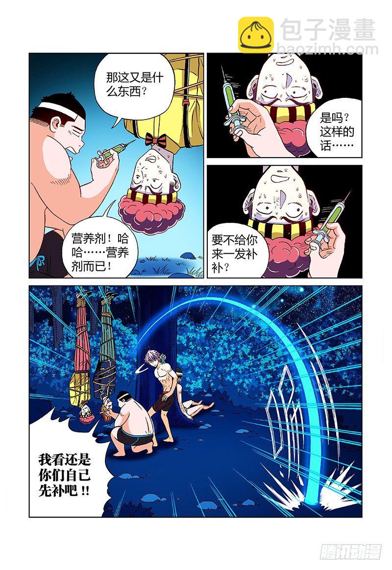 第十六话&middot;&ldquo;核&rdquo;-第16话