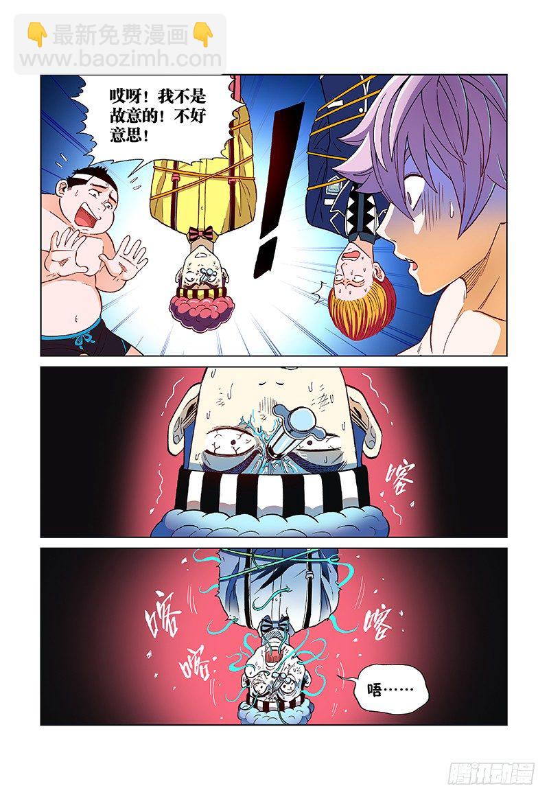 第十六话&middot;&ldquo;核&rdquo;-第16话