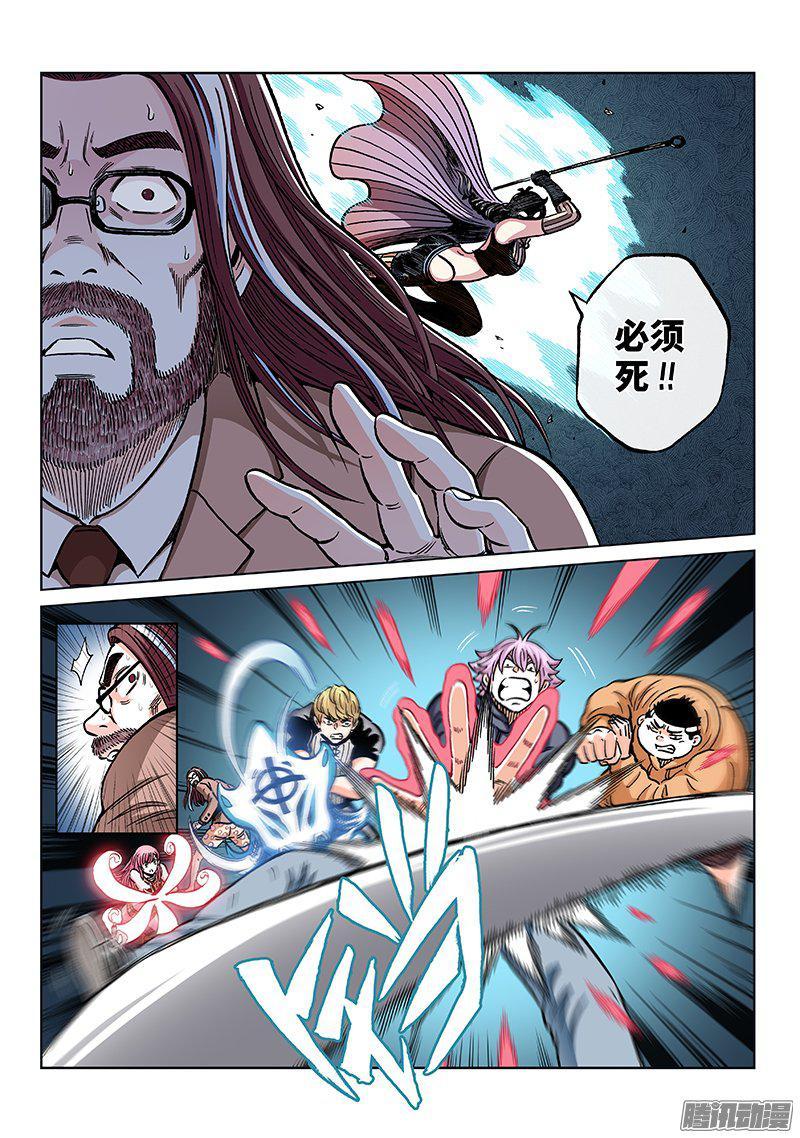 第一五七话&middot;雄性必须死（上）-第134话