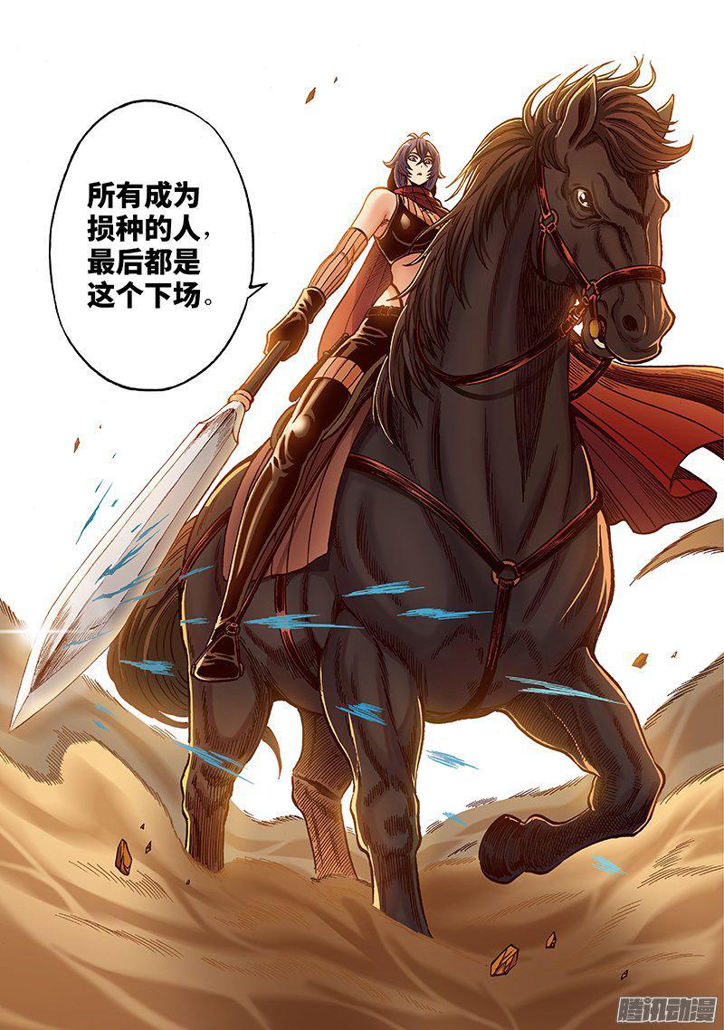 第一五七话&middot;雄性必须死（上）-第134话