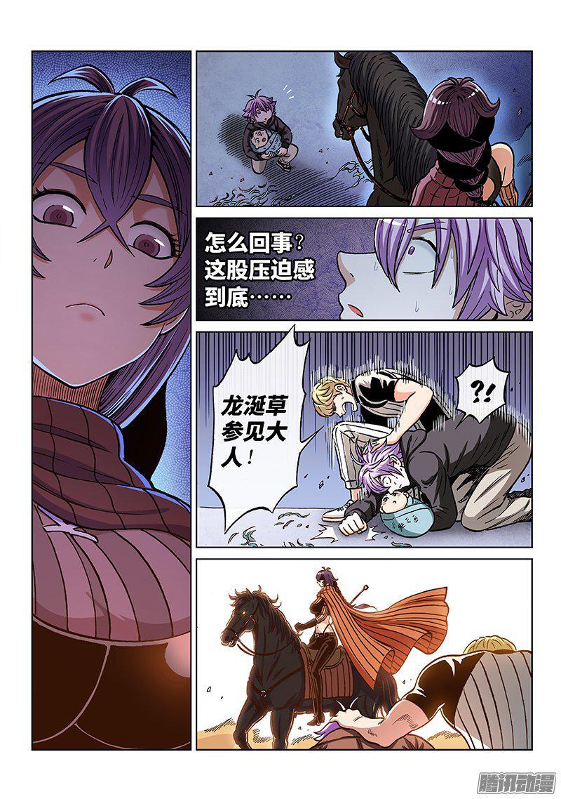 第一五七话&middot;雄性必须死（上）-第134话