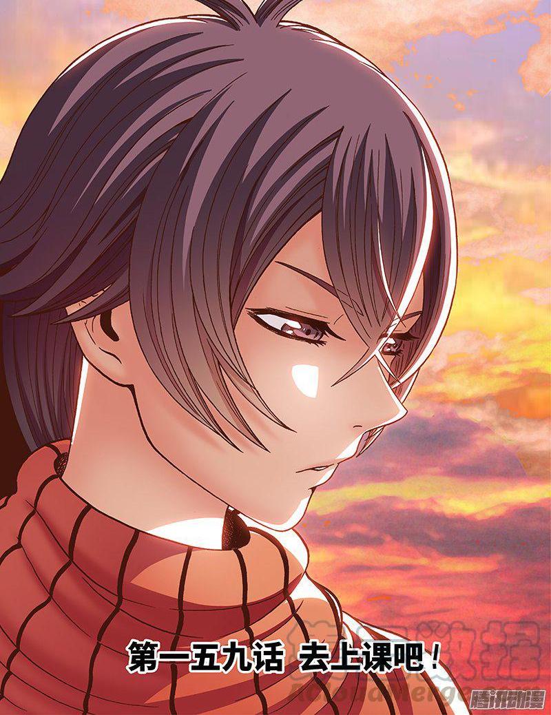 第一五九话&middot;去上课吧！（上）-第136话
