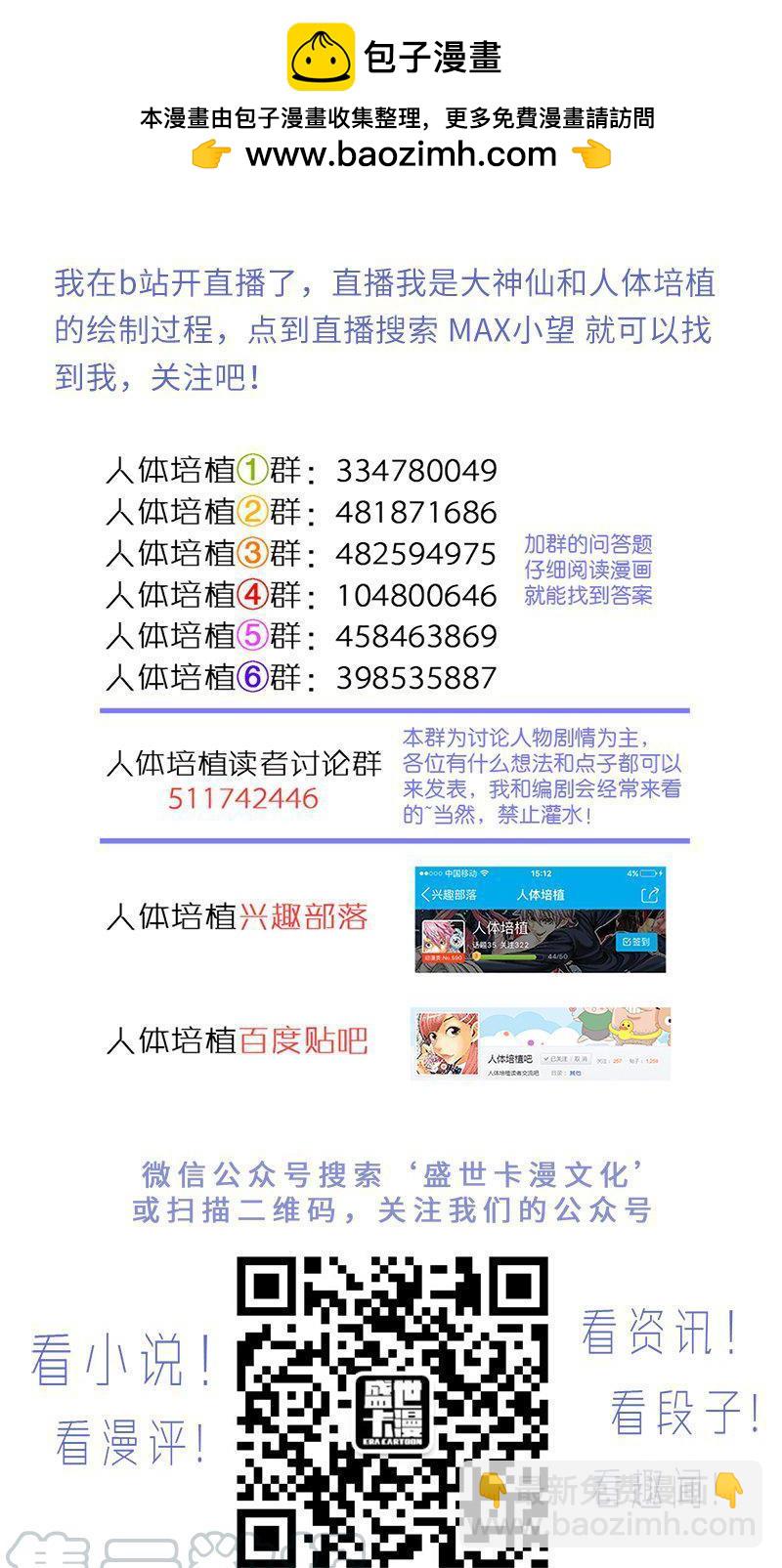 第一五九话&middot;去上课吧！（上）-第136话