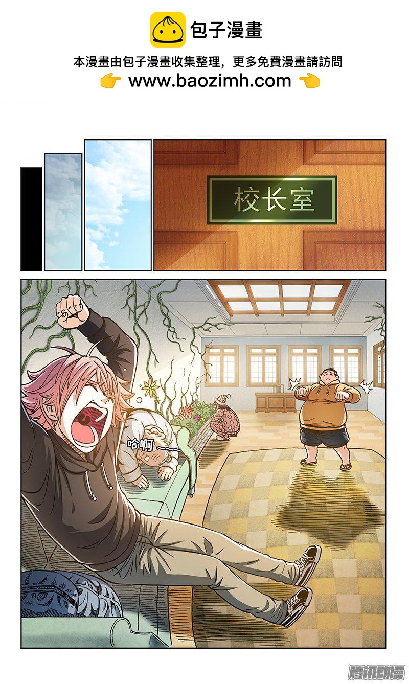 第一五九话&middot;去上课吧！（上）-第136话