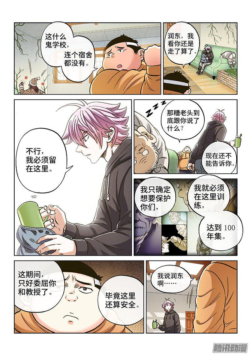 第一五九话&middot;去上课吧！（上）-第136话