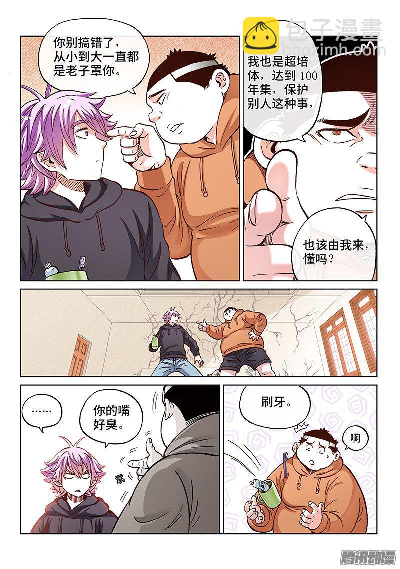 第一五九话&middot;去上课吧！（上）-第136话