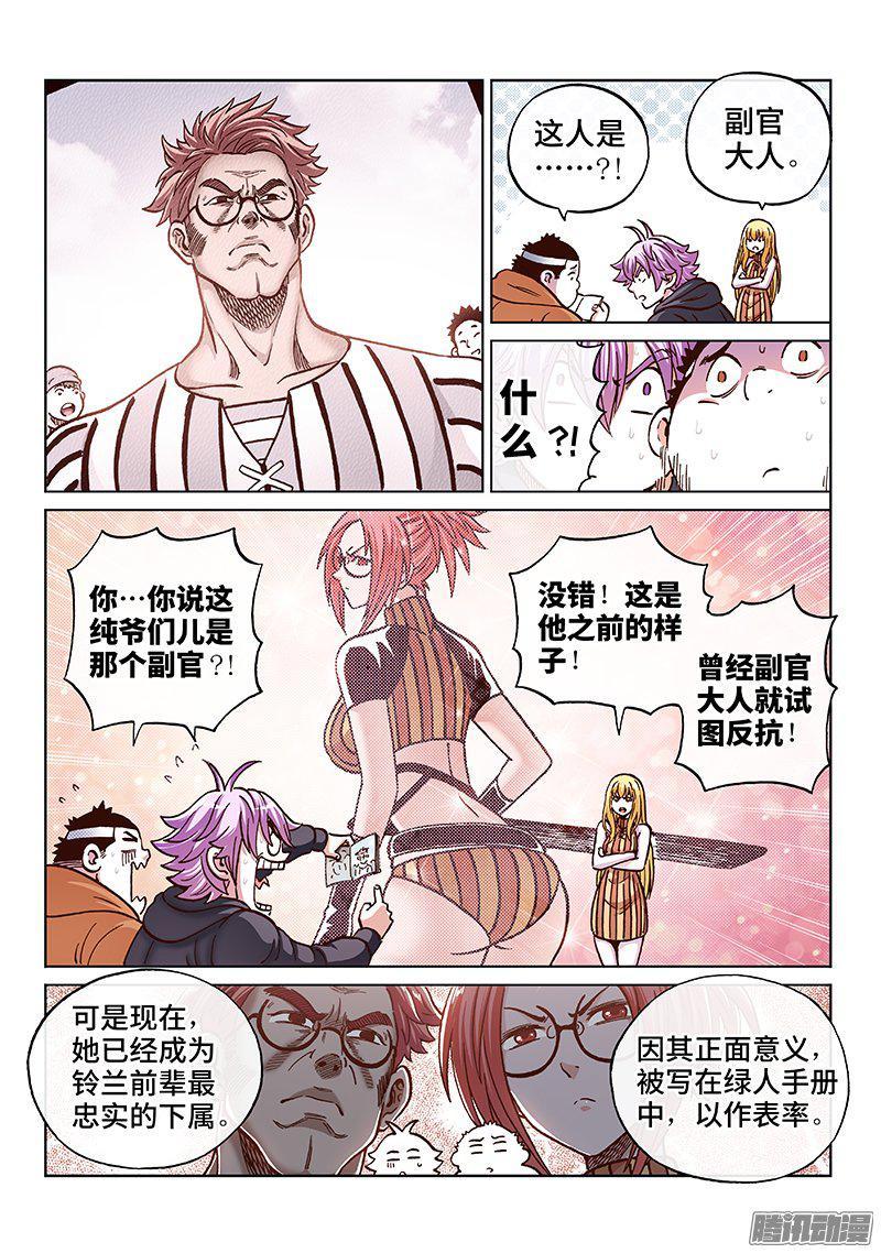 第一六一话&middot;为所欲为-第138话