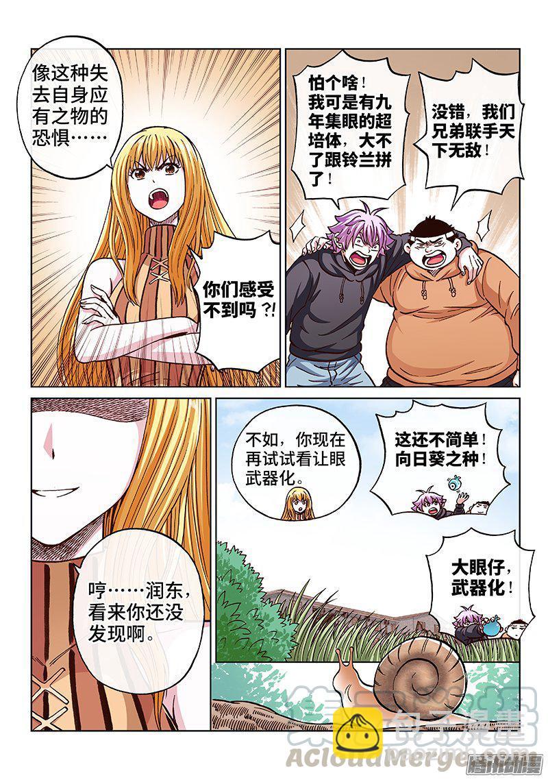 第一六一话&middot;为所欲为-第138话