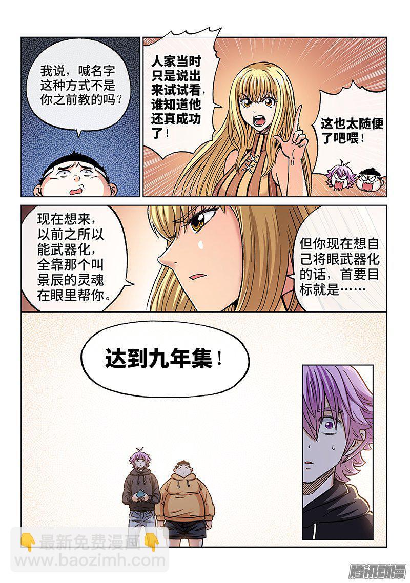 第一六一话&middot;为所欲为-第138话