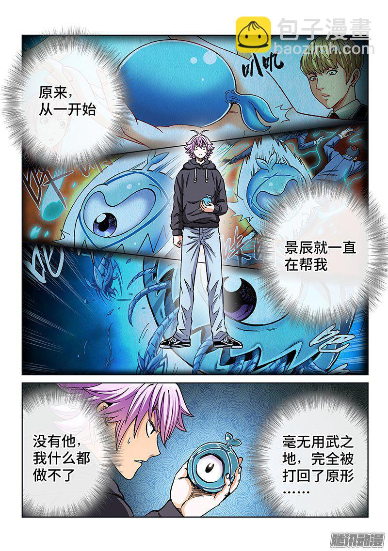 第一六一话&middot;为所欲为-第138话