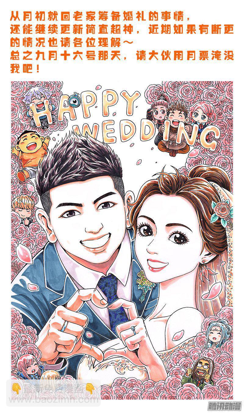 第一六一话&middot;为所欲为-第138话