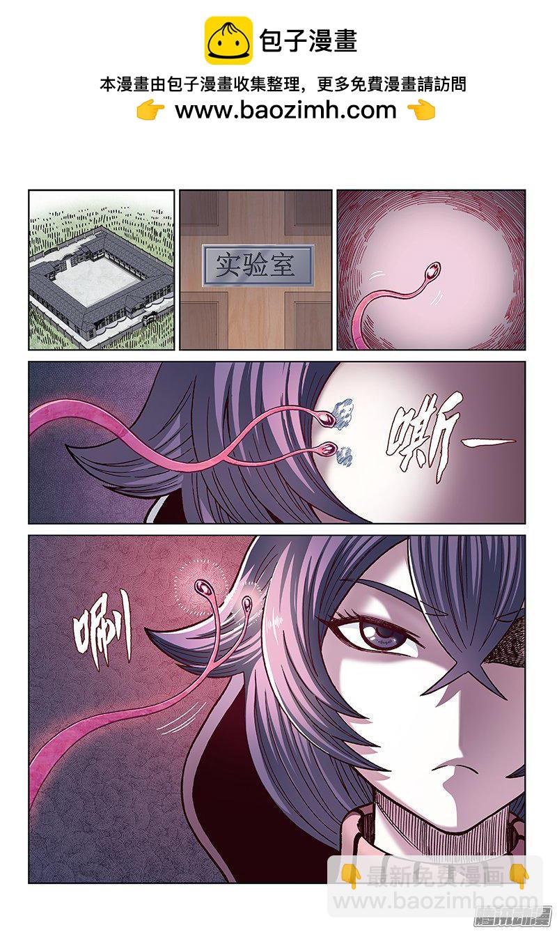 第一六一话&middot;为所欲为-第138话