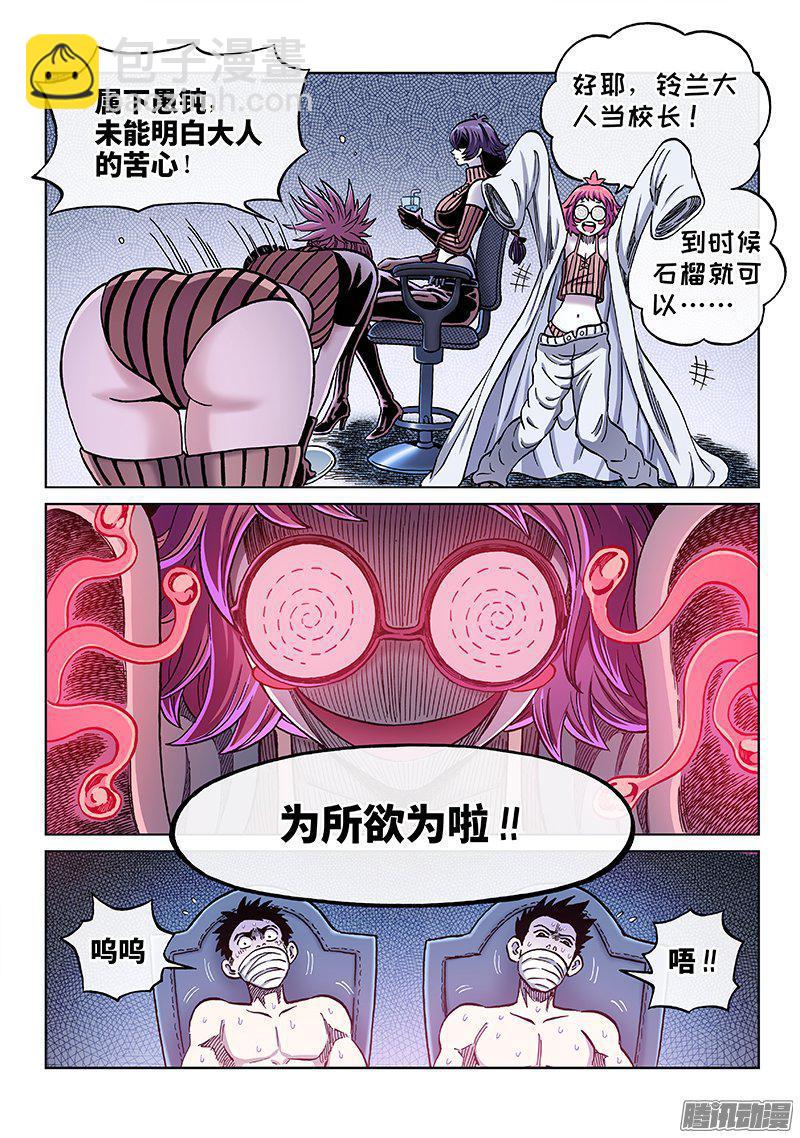 第一六一话&middot;为所欲为-第138话