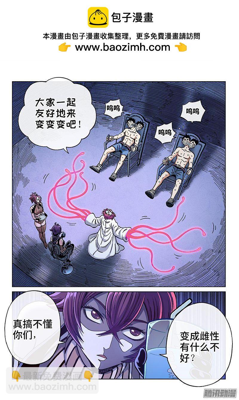 第一六一话&middot;为所欲为-第138话