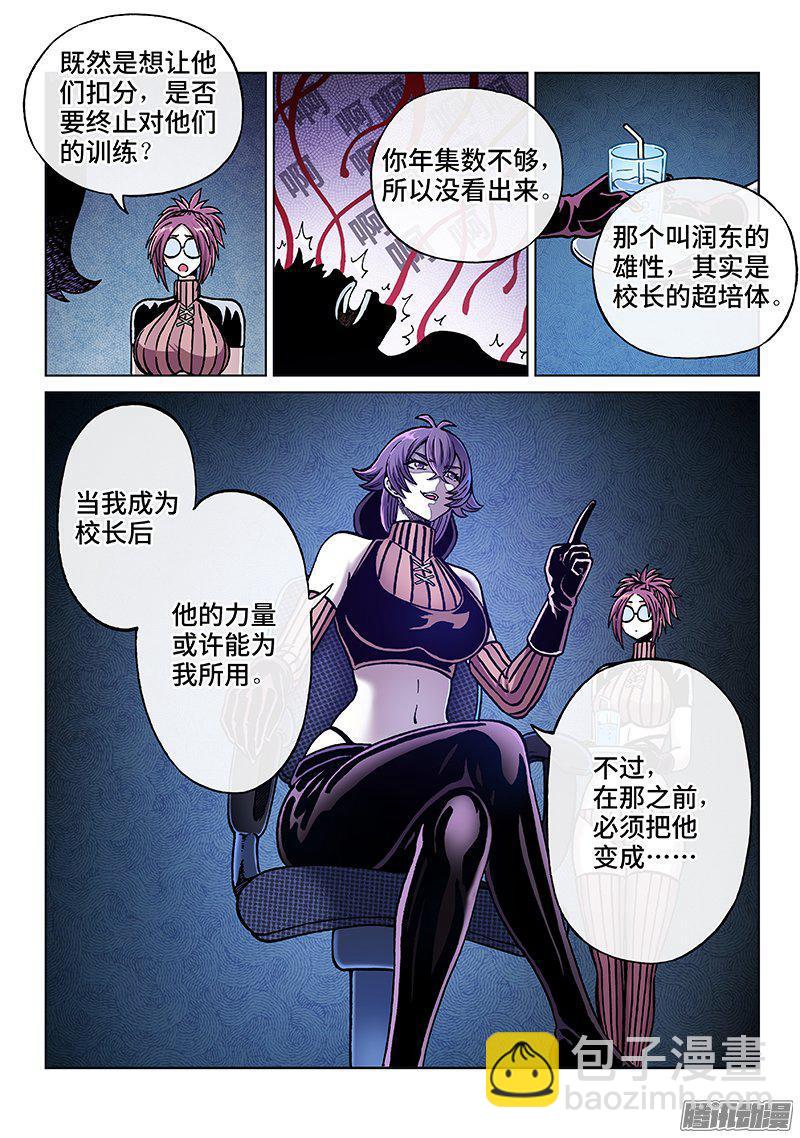 第一六一话&middot;为所欲为-第138话