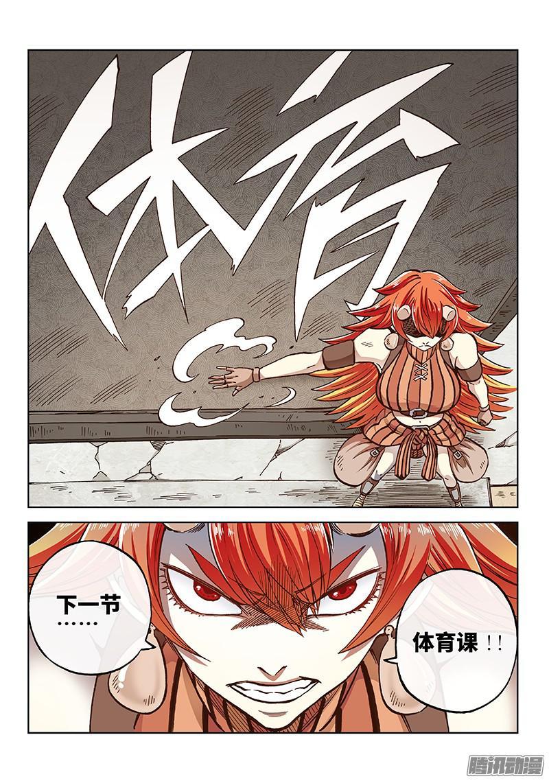 第一六六话&middot;体育课-第140话