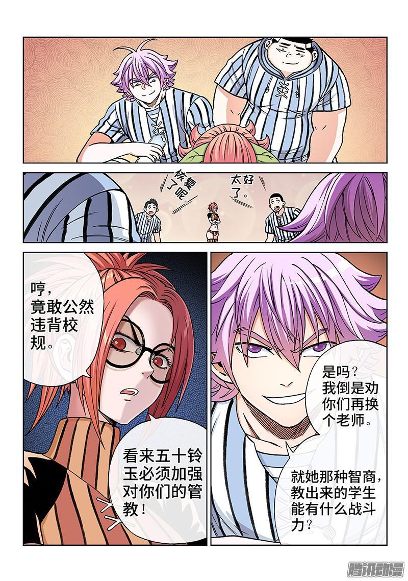 第一六六话&middot;体育课-第140话