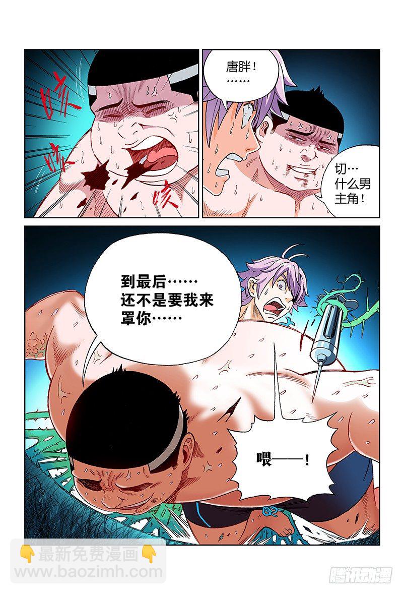 第十八话&middot;我才是老大！-第18话