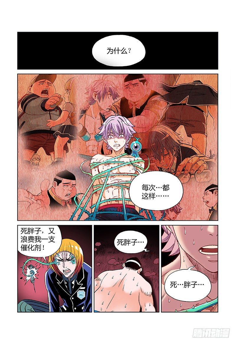 第十八话&middot;我才是老大！-第18话