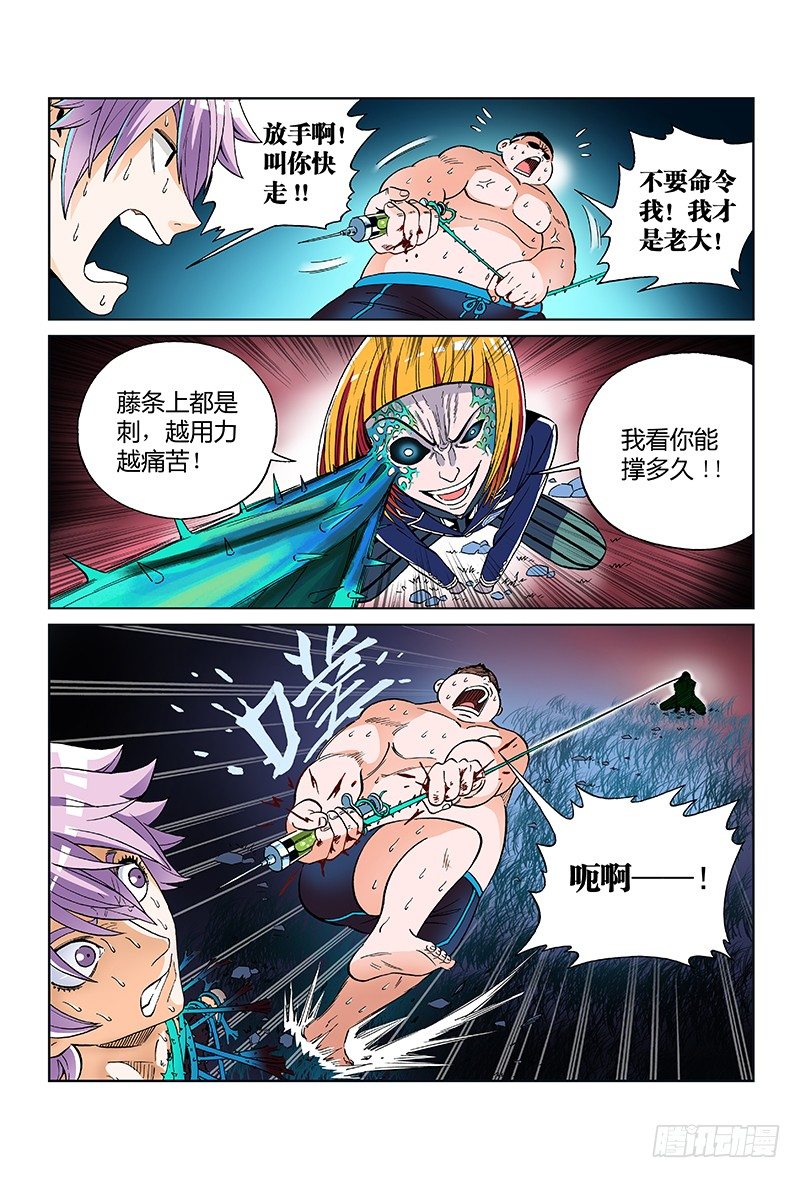 第十八话&middot;我才是老大！-第18话