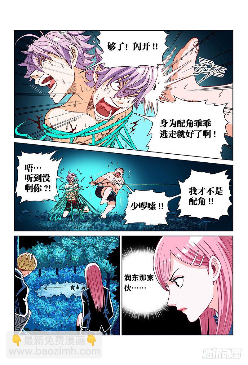 第十八话&middot;我才是老大！-第18话