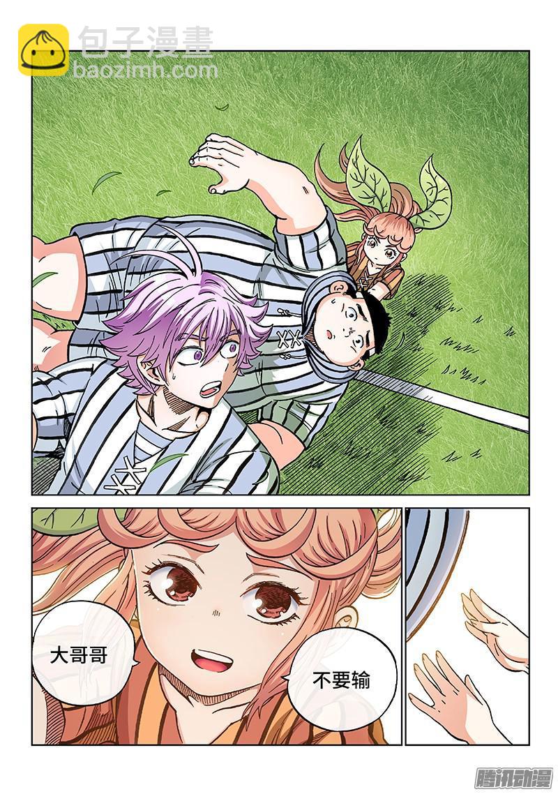 第一六九话&middot;一届差生-第142话