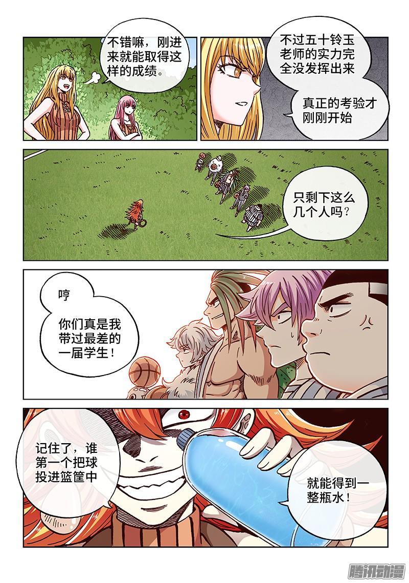 第一六九话&middot;一届差生-第142话