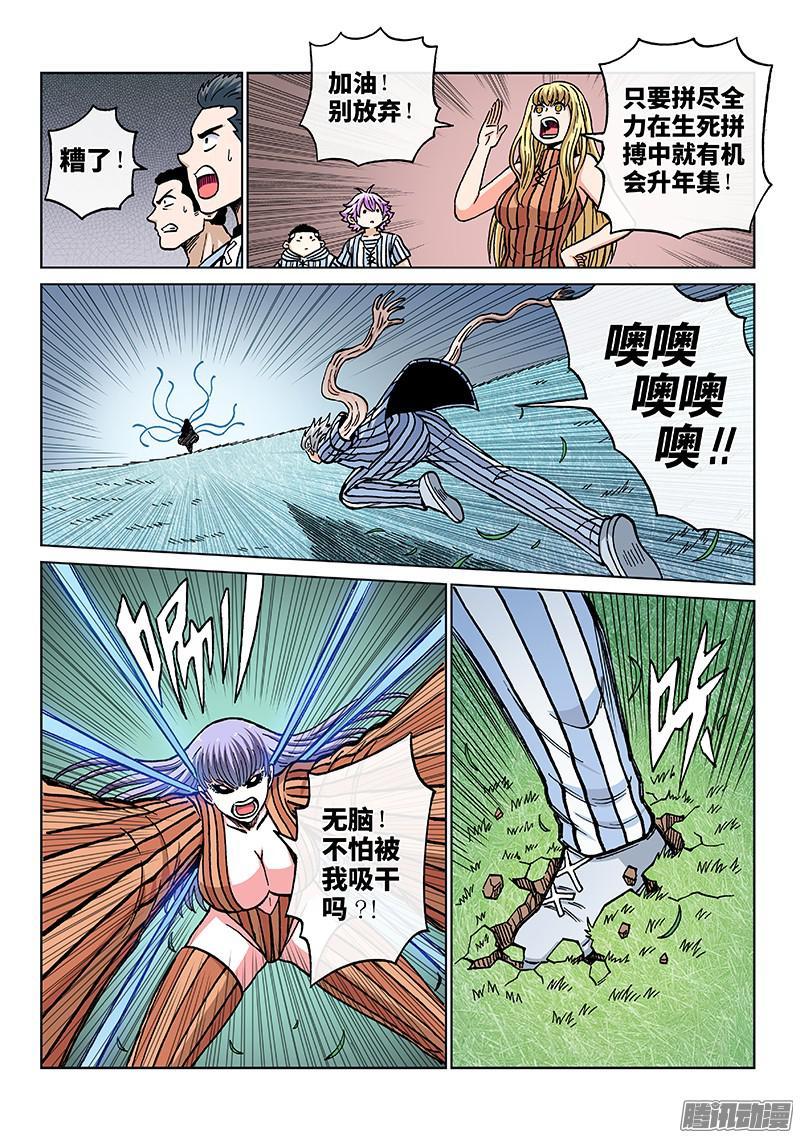 第一七五话&middot;升集考试-第144话