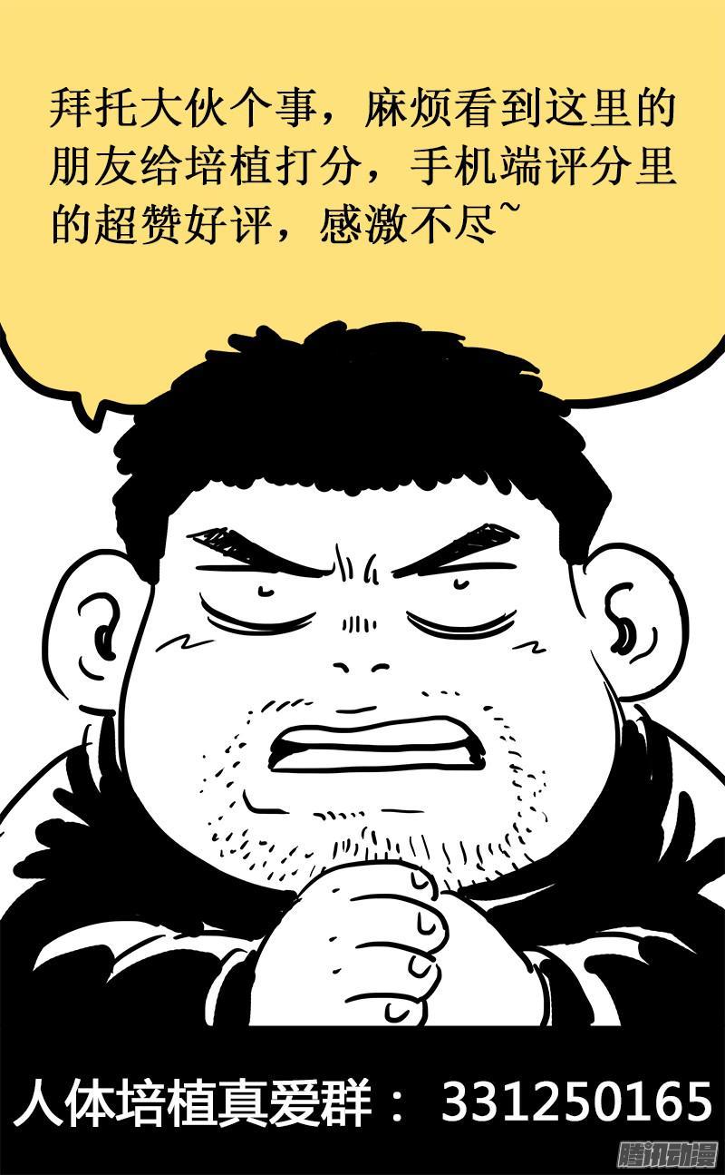 第一七五话&middot;升集考试-第144话