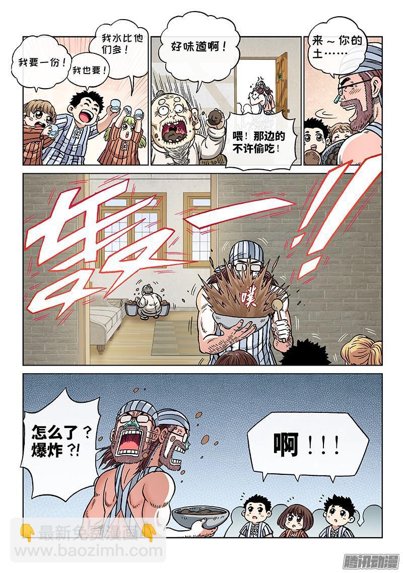 第一七五话&middot;升集考试-第144话