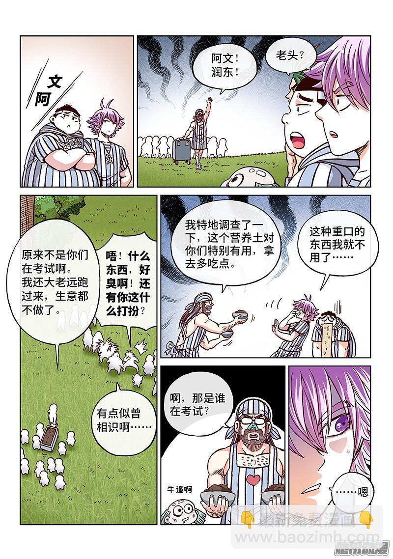 第一七五话&middot;升集考试-第144话