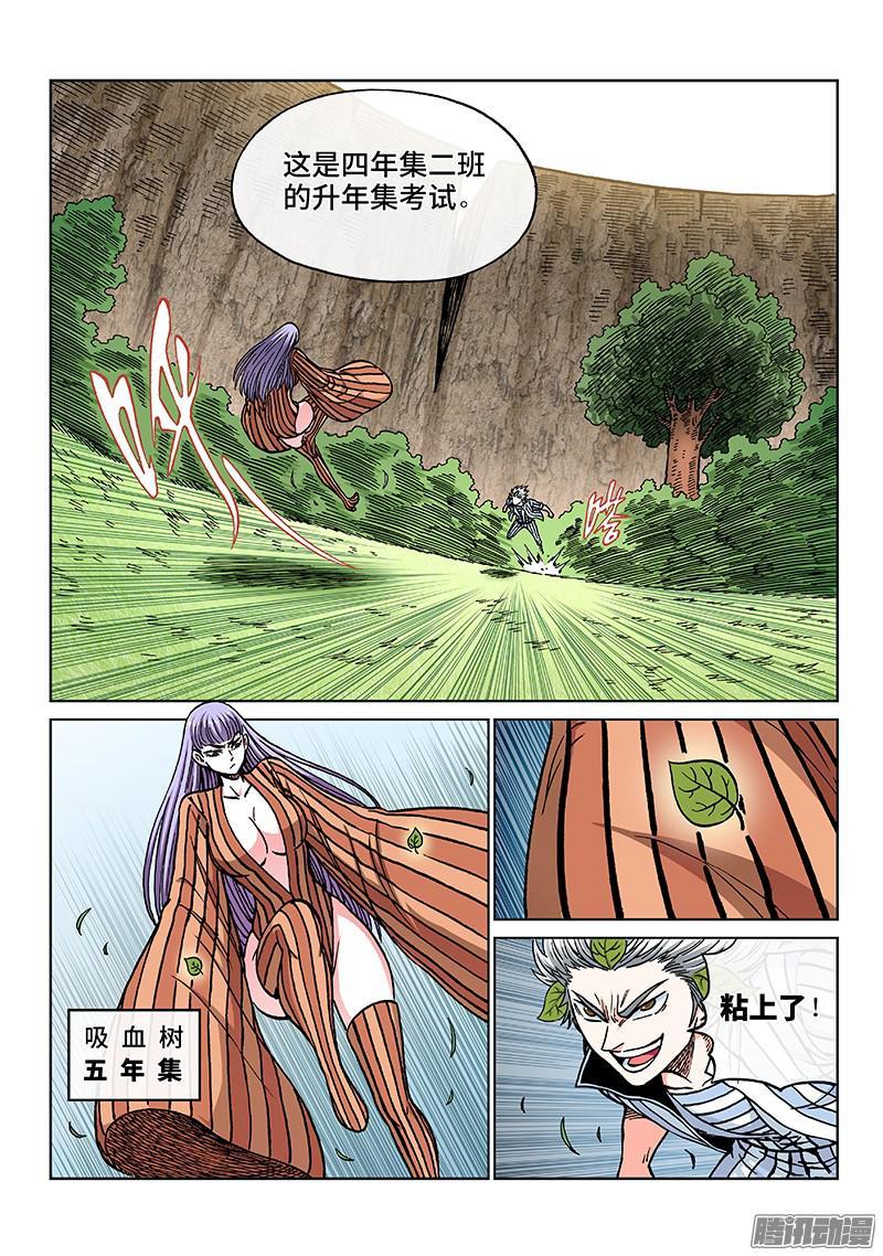 第一七五话&middot;升集考试-第144话