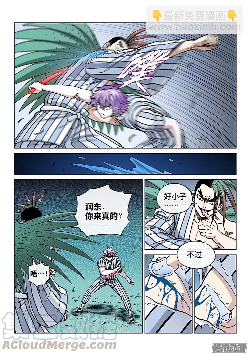 第一七八话&middot;奇怪的他-第146话