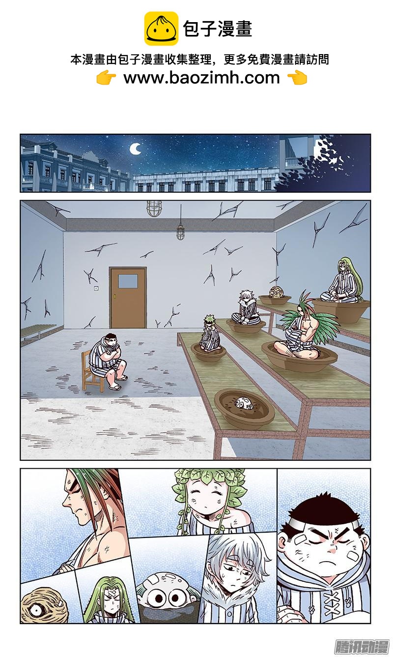 第一七八话&middot;奇怪的他-第146话