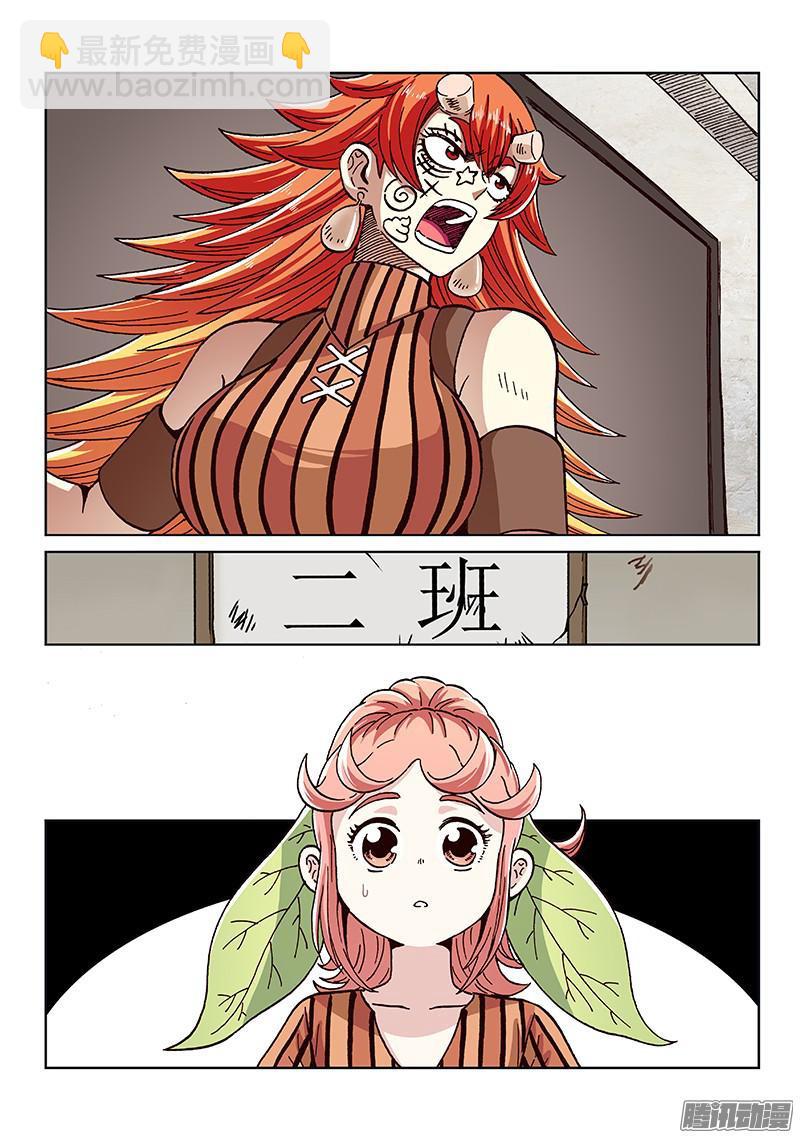 第一八一话&middot;超培体的方法-第148话